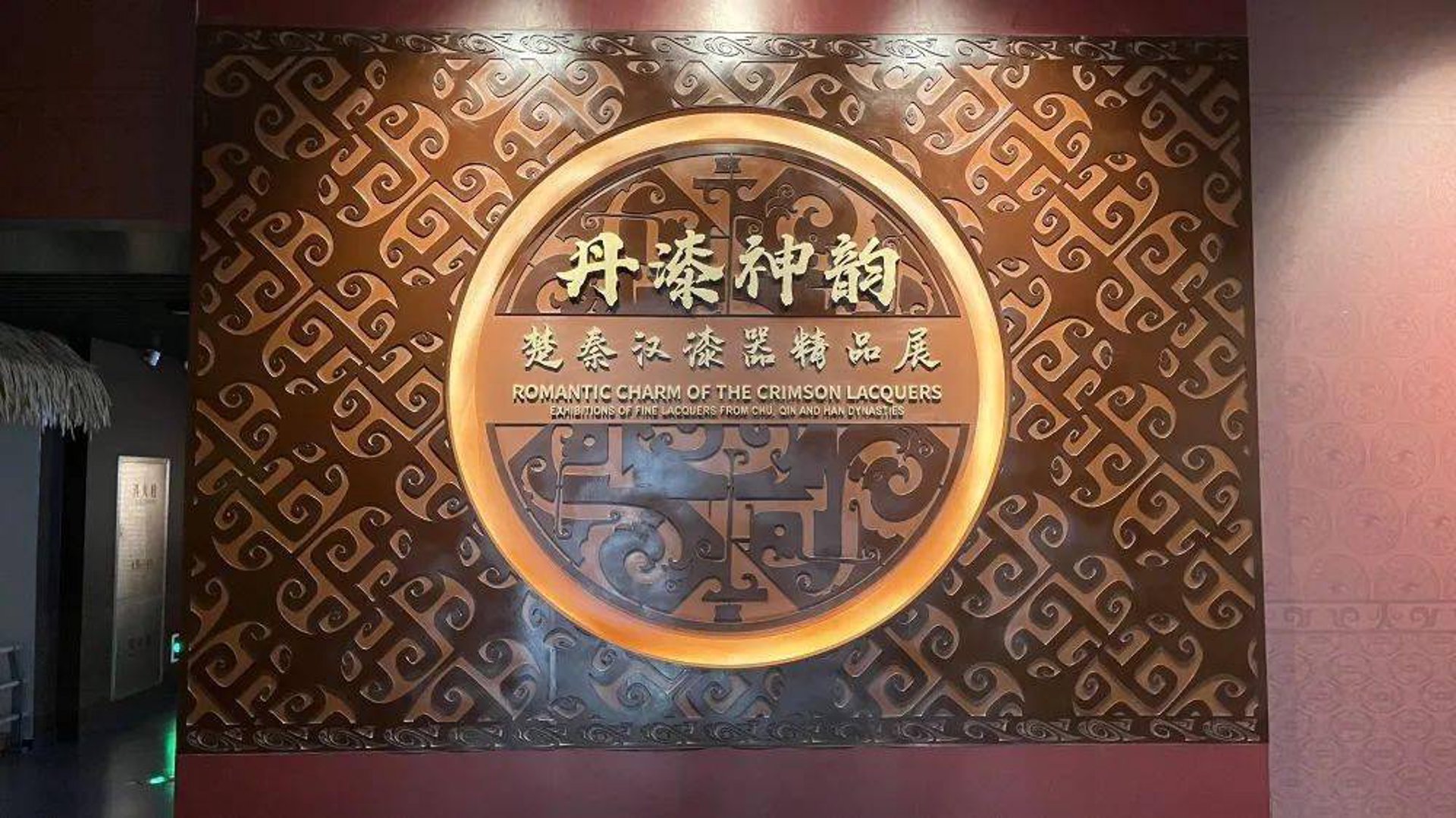 荆楚漆器工艺